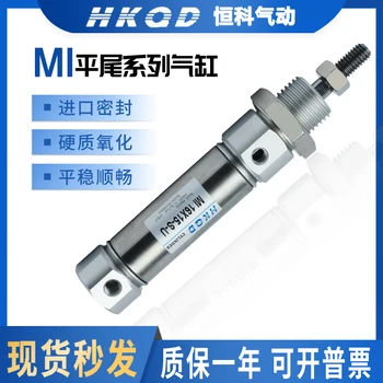 Малък пневматичен цилиндър от неръждаема стомана с плосък опашка серия MI25-10-50-100-150-200-300- С-НИЕ