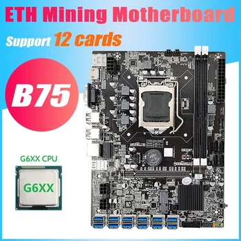 Дънна платка за майнинга B75 ETH 12 PCIE към адаптер USB3.0 + процесор G6XX LGA1155 MSATA DDR3 дънна Платка B75 USB ETH Миньор