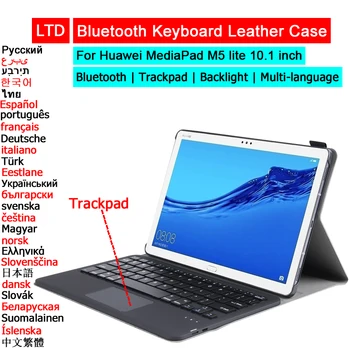 Bluetooth Клавиатура Калъф Huawei M5 lite T5 10,1 Мат 11 Pro M5 M6 10,8 Калъф За Таблет Руски, Арабски, Испански, Иврит Клавиатура