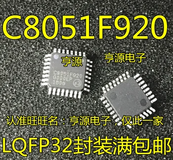 5 броя C8051F920-GQR C8051F930-GQR QFP32 C8051F930-GMR QFN32 Нови и оригинални