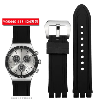 Мъжки каишка, подходящ за часовник swatch YOS440 413 424 от силиконов каучук с вдлъбнати, изпъкнали интерфейс, аксесоари за часовника 23 мм